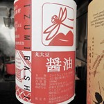 鶏そば かづキ - 