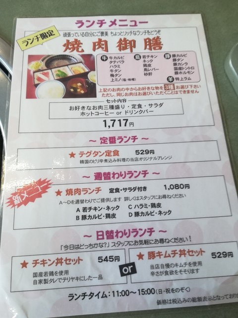 ランチメニュー有 チキンが美味しいお店 By 黒蜜さつまいもきな子 元祖チキンハウス ガンソチキンハウス 西那須野 焼肉 食べログ