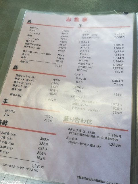 ランチメニュー有 チキンが美味しいお店 By 黒蜜さつまいもきな子 元祖チキンハウス ガンソチキンハウス 西那須野 焼肉 食べログ