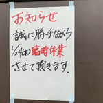 らーめん専門 和海 - 