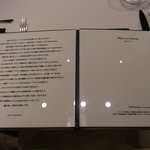 カンテサンス - 白紙のメニュー