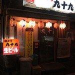 Yakitori Tsukumo - 