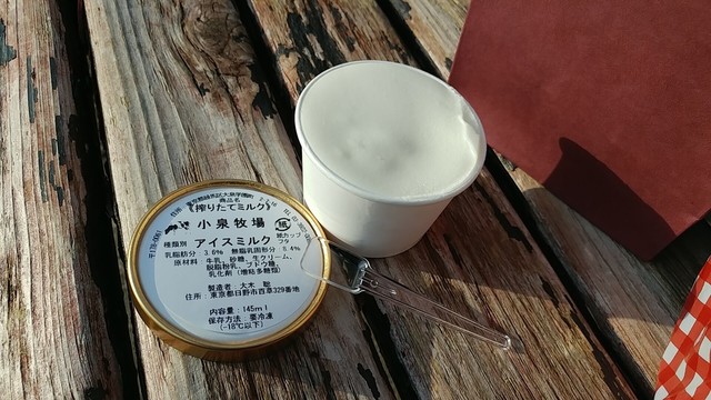 Koizumi Bokujou photo 4