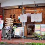 ふる里うどん  - 古里うどんさん