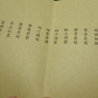 茶禅華 - 
