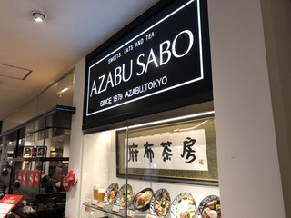 Azabusabou - 