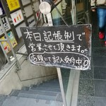 SPICY CURRY 魯珈 - 