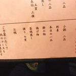 鮨辰 - 7000円コースの内容