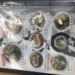 じげん - メニュー