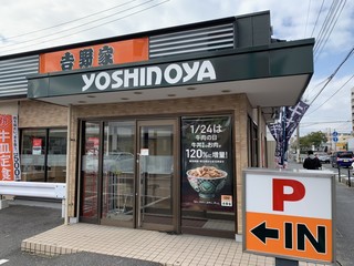 Yoshinoya - 1／24は牛丼の日
