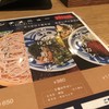 蕎麦とお酒 そばちょこ