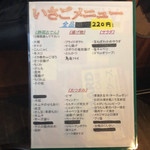 いさご - お品書き