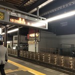 いさご - 駅からいさご