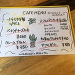 カフェバール ナチカ - 