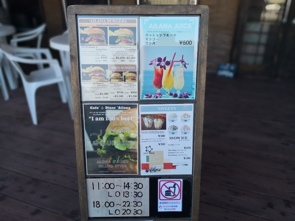 メニュー写真 : カフェ＆ダイナー アイラナ （Cafe'& Diner 'AILANA