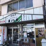 Eharaseikaho - 店構え