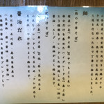 中華そば 髙野 - 