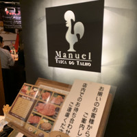 マヌエル タスカ ド ターリョ 丸の内店 - 