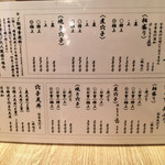 大阪北浜あなごや - 