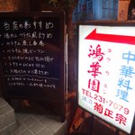 鴻華園 - 2011年10月訪問