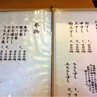 すし処 睦月 - 