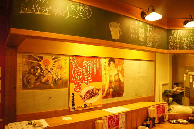 Shinpachi Itabashi Nakajuku Ten photo 5