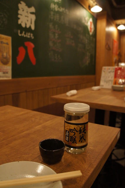 Shinpachi Itabashi Nakajuku Ten photo 4