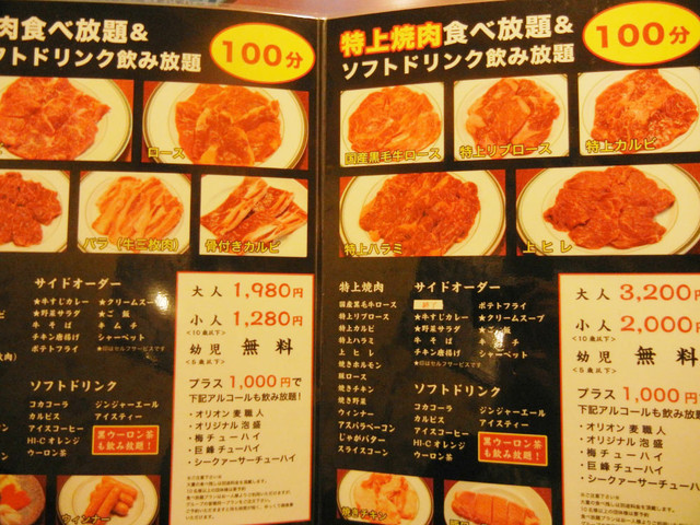 食べ放題にしては美味しい ステーキ系列の焼肉屋さん By おきゆーくん 炭火焼肉 うるま牛 ウルマギュウ 旭橋 焼肉 食べログ 食べ放題にしては美味しい ステーキ系列の焼肉屋さん By おきゆーくん 炭火焼肉 うるま牛 ウルマギュウ 旭橋 焼肉 食べログ