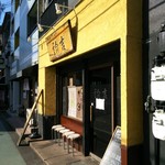 拉麺ノスゝメ 諭吉 - 