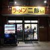 ラーメン二郎 中山駅前店