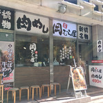 新橋　岡むら屋 - 