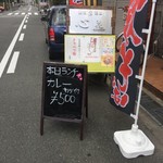 鉄板居酒屋心花 - 