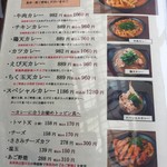 純愛うどん なでしこ - 