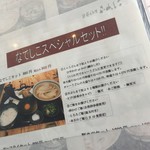 純愛うどん なでしこ - 