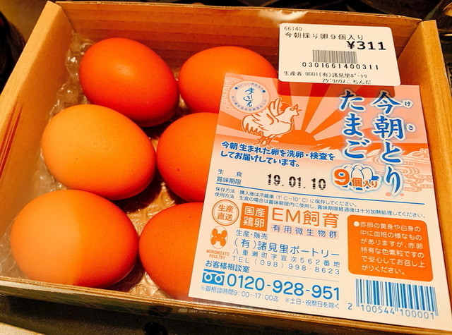 アグリハウスこちんだ 八重瀬町 その他 食べログ