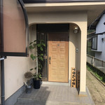 ナカムラボ - 福岡県 那珂川市にある 民家を改築したラーメン店です