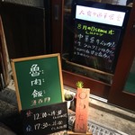 大衆中遊華食堂 八戒 - 中華料理 八戒