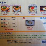 らーめん専門 和海 - 