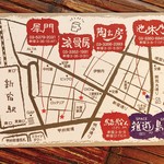 陶玄房 - こんなに沢山姉妹店があったのね