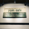 ピピン　カフェ