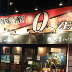 焼肉居酒屋0 -ZERO- - 