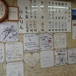 りんりん - 店内のサイン