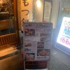 あぶり 清水 総本店