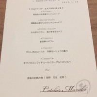 ラトリエ まる耕 - 