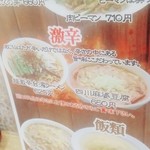 台湾料理 あじ仙 - 