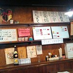 やきとん あかね - 