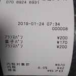 メゾン ムラタ - 