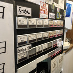 中華そば しば田 - 券売機