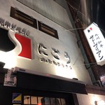 SATOブリアン - 