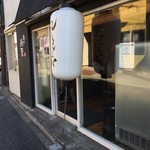 渦雷 - 外観 2019.1